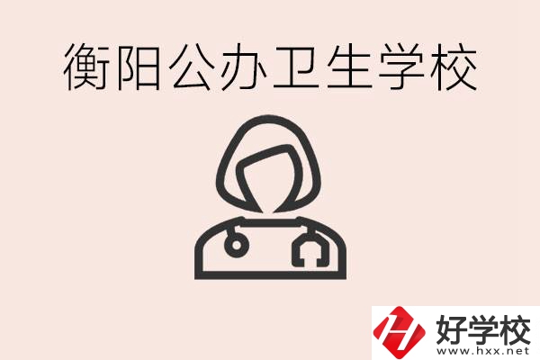 衡陽有音樂專業(yè)的職業(yè)高中嗎？音樂專業(yè)要學(xué)什么？