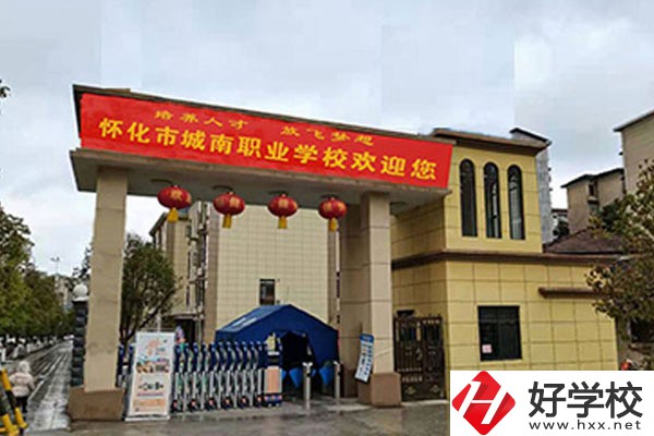 懷化市城南職業(yè)學(xué)校是公辦還是民辦？學(xué)費(fèi)貴不貴？