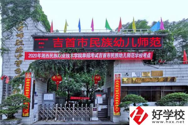 湘西有哪些重點中專推薦？開設有什么專業(yè)？