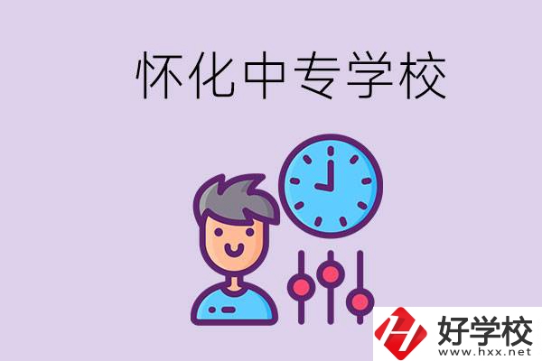 懷化好點(diǎn)的中專(zhuān)學(xué)校是什么？可以現(xiàn)場(chǎng)參觀嗎？