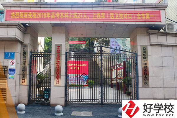 益陽樂康護理職業(yè)技術(shù)學校值得報考嗎？師資力量怎樣？
