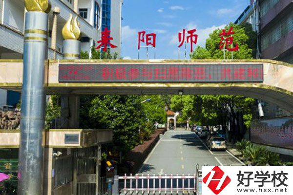 在湖南省耒陽(yáng)師范學(xué)校讀書(shū)有前途嗎？學(xué)校怎么樣？