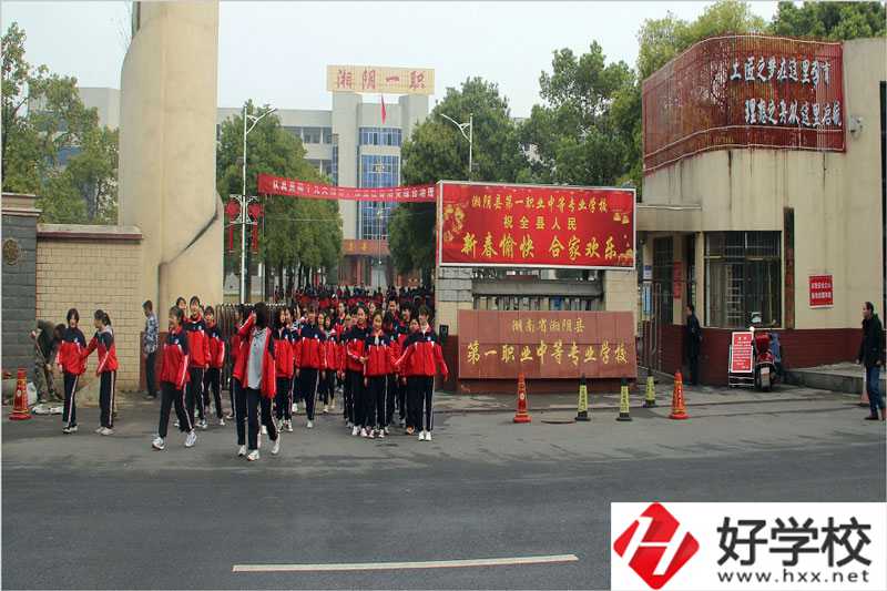 湘陰縣第一職業(yè)中等專業(yè)學校大門
