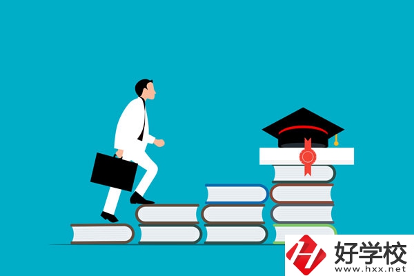 岳陽職業(yè)技術(shù)學(xué)院有哪些好專業(yè)？就業(yè)前景怎么樣？