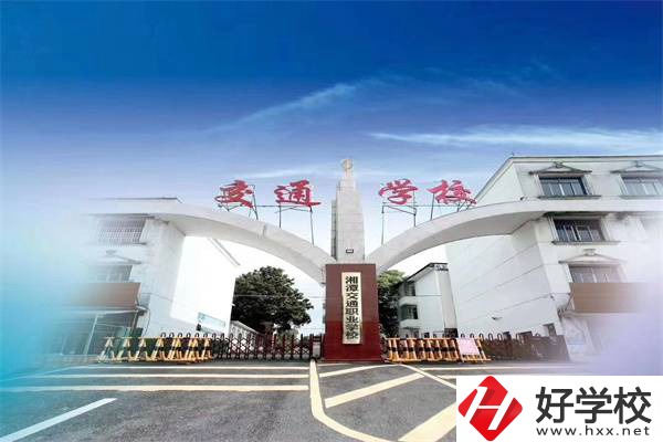 湘潭共有多少所民辦中專？哪幾所值得推薦？