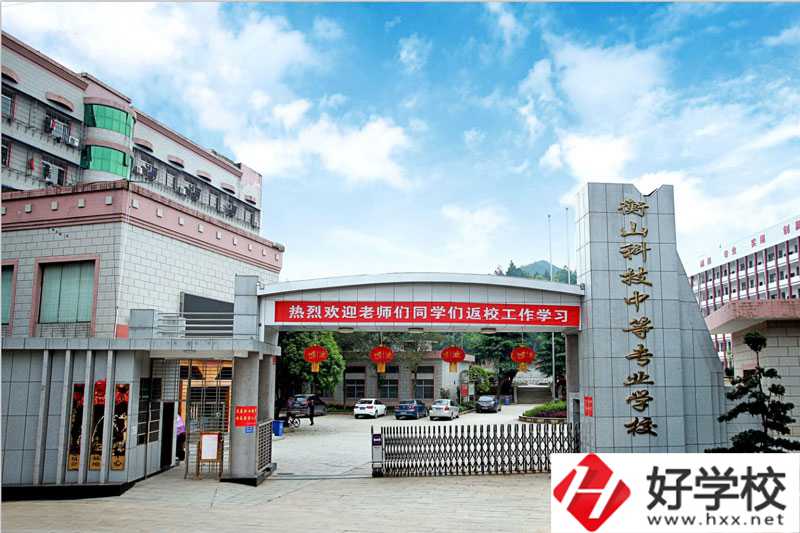 衡山縣科技中等專業(yè)學校有哪些特色專業(yè)？