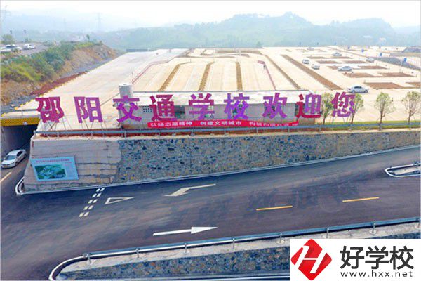 邵陽(yáng)市交通技工學(xué)校有哪些辦學(xué)特色？