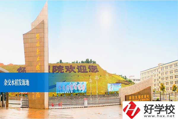 懷化職業(yè)技術(shù)學(xué)院開設(shè)了中職部嗎？招生的專業(yè)有哪些？