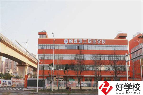 長(zhǎng)沙融城理工職業(yè)學(xué)校怎么樣？有沒有升學(xué)班？