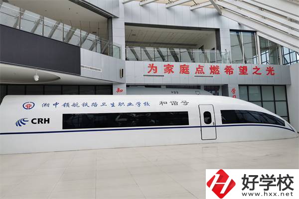 婁底有衛(wèi)校嗎？學(xué)校辦學(xué)條件怎么樣？