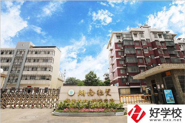 湘潭經(jīng)貿(mào)職校在哪？師資力量怎么樣？