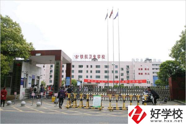 株洲有沒有醫(yī)衛(wèi)中職學校？醫(yī)衛(wèi)專業(yè)好就業(yè)嗎？