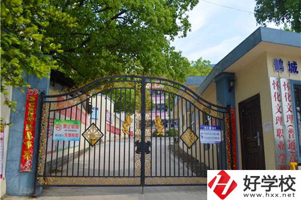 懷化文理職校在哪里？是公辦還是民辦？