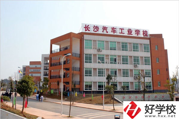 長沙汽車工業(yè)學校有什么辦學特色？