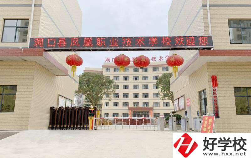 洞口縣鳳凰職業(yè)技術(shù)學(xué)校有哪些辦學(xué)特色？