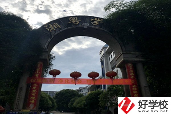 宜章湘粵中等職業(yè)技術(shù)學(xué)校怎么樣，有哪些保障？