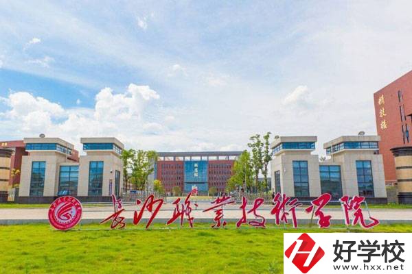 長(zhǎng)沙職業(yè)技術(shù)學(xué)院招初中畢業(yè)生嗎？可以學(xué)什么專(zhuān)業(yè)？