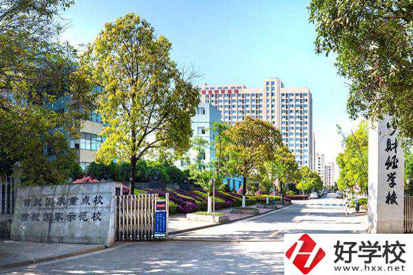 長(zhǎng)沙財(cái)經(jīng)學(xué)校的收費(fèi)標(biāo)準(zhǔn)是什么？能免學(xué)費(fèi)嗎？