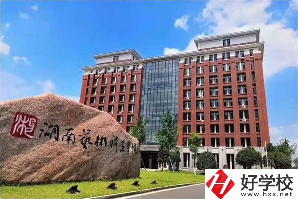 湖南想學(xué)藝術(shù)類專業(yè)可以去哪讀五年制大專？學(xué)校在哪？