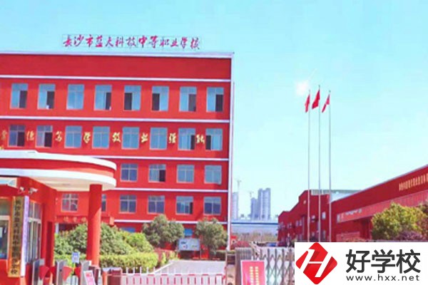 長沙市藍(lán)天科技中等職業(yè)學(xué)校的辦學(xué)條件怎么樣？
