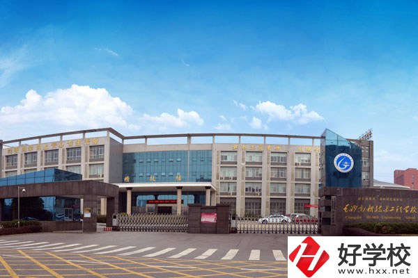 哪所學(xué)校是長沙最好的中職學(xué)校？