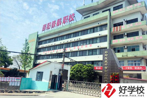 邵陽(yáng)中考200-300分能讀什么學(xué)校？