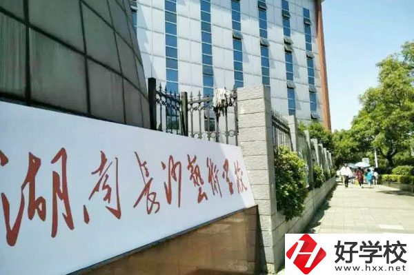 湖南長沙藝術(shù)學校有哪些專業(yè)？