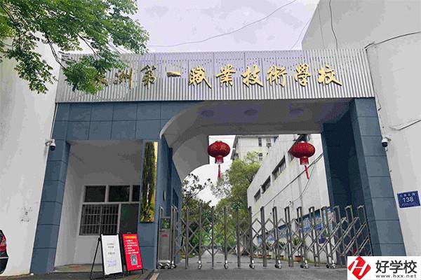 株洲面向全國(guó)招生的中專有哪些？有什么辦學(xué)特色？