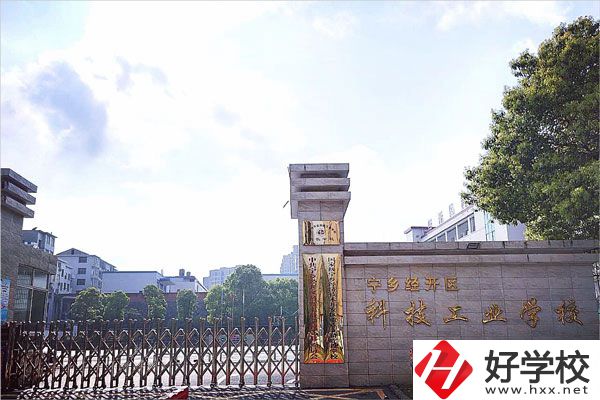 長沙市經(jīng)開職業(yè)學校在哪里？辦學條件怎么樣？