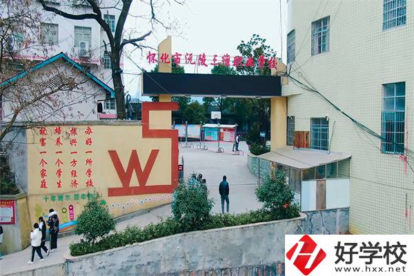懷化沅陵縣三維職校的地址在哪？管理怎么樣？