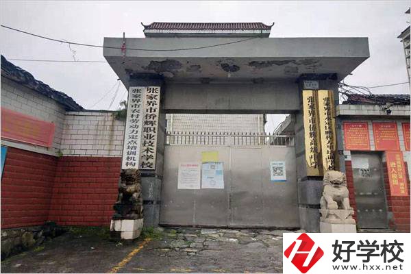 張家界有哪些中職學(xué)校有服裝設(shè)計專業(yè)？專業(yè)好就業(yè)嗎？