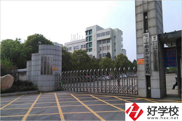 衡陽(yáng)常寧市有幾所公辦中專？有什么辦學(xué)優(yōu)勢(shì)？