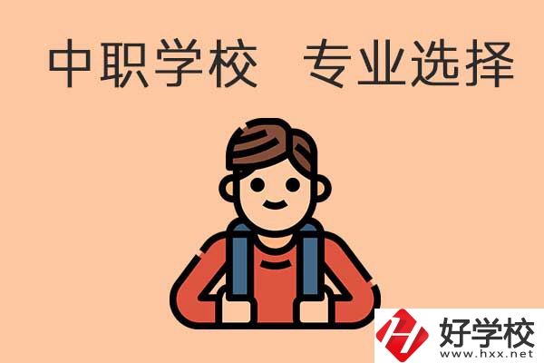 懷化有哪些中職學校開設計算機專業(yè)？能對口升學嗎？