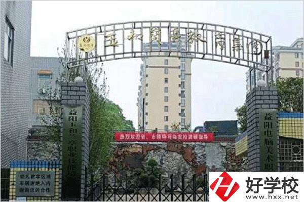 益陽電腦美術職業(yè)學校的辦學條件怎么樣？
