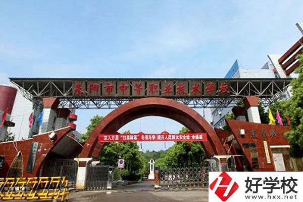 耒陽市中等職業(yè)技術(shù)學(xué)校大門