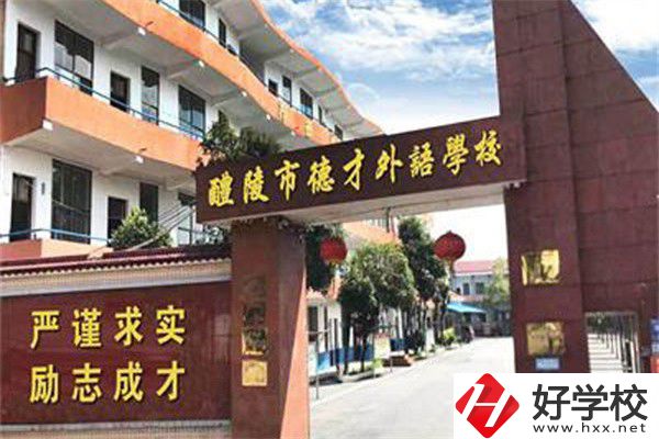 醴陵市有哪些中專學(xué)校值得推薦呢？學(xué)校有什么優(yōu)勢？