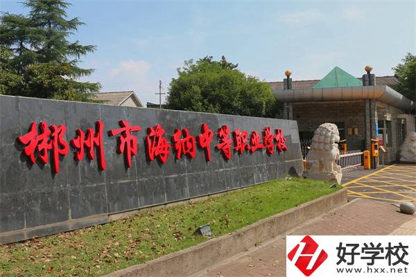 郴州有哪些民辦中職推薦？辦學(xué)條件怎么樣？