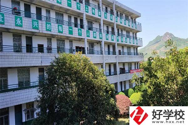 永興縣職業(yè)中專學(xué)校位置在哪里？辦學(xué)條件怎么樣？