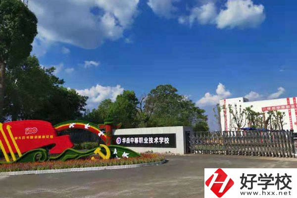 衡陽(yáng)市華岳中等職業(yè)技術(shù)學(xué)校獲得過(guò)哪些榮譽(yù)？師資如何？