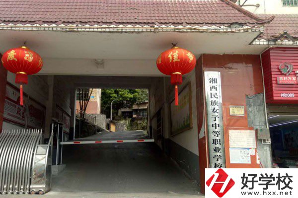 湘西民族女子中等職業(yè)學(xué)校怎么樣？有哪些辦學(xué)特色？