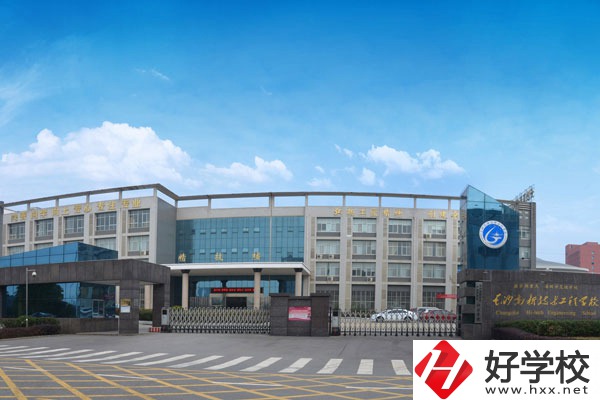 長沙的中職學(xué)校學(xué)費貴嗎？哪些學(xué)?？擅鈱W(xué)費入學(xué)？