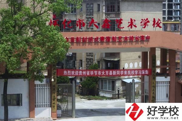 懷化大鑫職高有哪些專業(yè)？就業(yè)前景怎么樣？