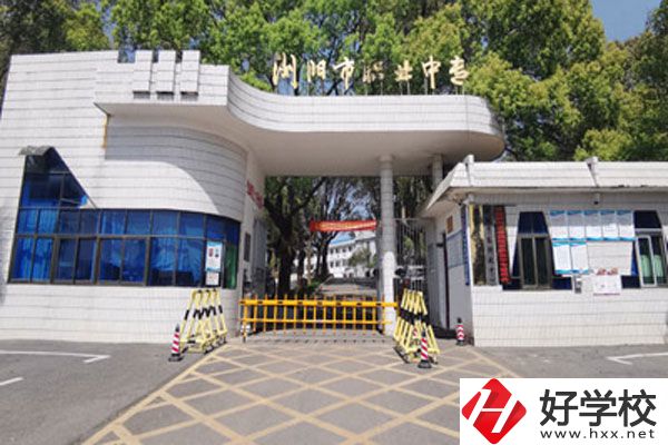 瀏陽的中職學(xué)校有哪些？