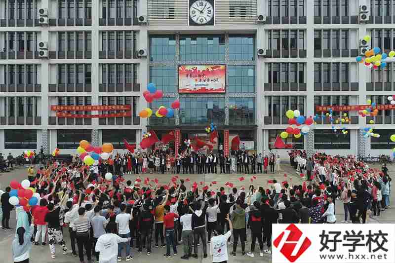 衡東縣職業(yè)中專學校怎么樣？