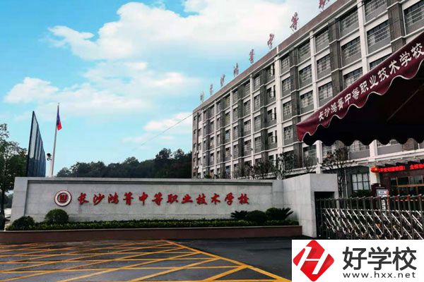 長沙鴻箐職業(yè)中專學校有哪些招生專業(yè)和計劃？