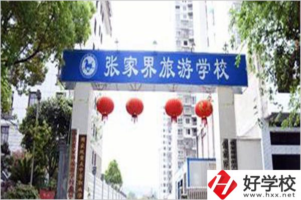 想在張家界學(xué)幼師專業(yè)，推薦這所中專學(xué)校