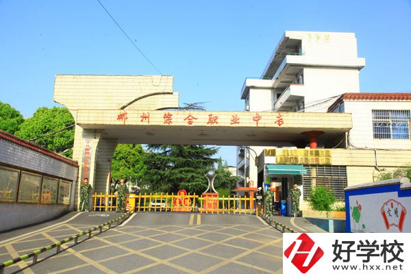 郴州市有什么值得推薦的中專(zhuān)學(xué)校？
