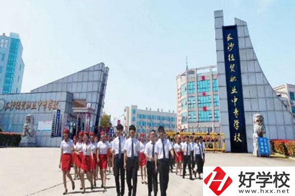 長沙經(jīng)貿(mào)職業(yè)中專有哪些辦學(xué)特色？