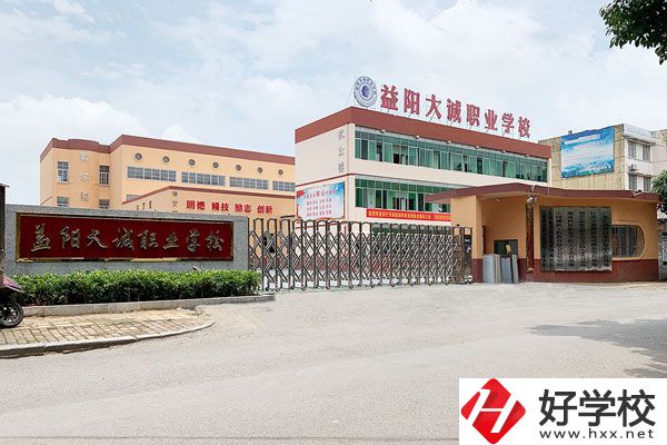 益陽大誠職業(yè)學校好嗎？就業(yè)前景怎么樣？