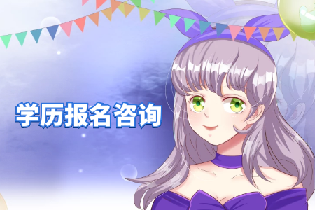 提升學(xué)歷 看到有很多學(xué)歷提升機構(gòu)，自考和成考 區(qū)別很大嗎？想專升本！？